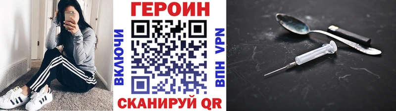 цены Свободный Героин VHQ